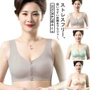 2枚セット 前開き ブラジャー 乳がん 乳ガン ブラ ノンワイヤー 前開きブラジャー 哺乳ブラ 手術後 下着 インナー ブラジャー 術後 乳癌 前あき 婦人 5...
