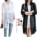 ロングシャツ シアーシャツ ゆる シースルー レディース ゆったり カーディガン レイヤード 透けシャツ 体型カバー シャツワンピース オーバーサイズ シアー 20代 重ね着風 ドロップショルダー ドルマン ロング 紫外線対策 UVカット ゆるシャツ 透けシャツ 30代