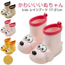 レインブーツ キッズ 長靴 レインシューズ 雨靴 キッズレインブーツ 男の子 女の子 犬の形 歩きやすい かわいい 可愛い オシャレ おしゃれ 雪対策 ショート...