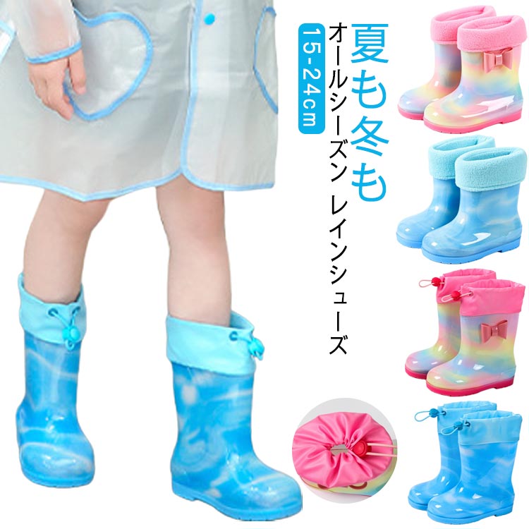 レインブーツ キッズ 長靴 レインシューズ 雨靴 キッズレインブーツ 男の子 女の子 15～24cm かわいい 可愛い オシャレ レーンボー おしゃれ 雪遊び 子供 ジュニア 幼稚園 保育園 入学 入園 学 雨 雪 防水 梅雨 靴 ながぐつ フード付 ロング