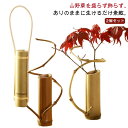 一輪挿し 手作り花瓶 竹製 2個セット 花瓶 花びん 竹の一輪挿し フラワースタンド 花入れ オブジェ 置物 小物 新婚祝い 新築祝い 結婚祝い おしゃれ シンプル ナチュラル(3)