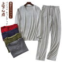 パジャマ メンズ ルームウェア メンズパンツ スウェットパンツ メンズ 薄手スウェット ストレート 下だけ パンツ ズボン ゆったり ジャージ 大きいサイズ 着...