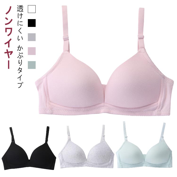 ジュニアブラ スポーツブラ スポブラ 中学生 小学生 綿 ファーストブラ キッズブラ 下着 インナー キャミソール タンクトップ 女子 子供 ブラジャー ノンワイヤー はじめてブラ ハーフトップブラ かぶりタイプ インナー 透けにくい