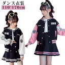 ジャケット 女の子 キッズ セットアップ スカートセット スタジャン スカート ジャンパー スプリングコート アウター ブルゾン ダンス衣装 子供服 長袖 ヒップホップ ジュニア カジュアル 上着 スウェット 野球服 通学 ベージュ ネイビー 紺色 110 120 130 140 150 160 170cm