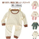 パジャマ キッズ 長袖 男の子 女の子 子供 綿100% 長袖 春 夏 バイカラー リブ 上下 かわいい 綿 コットン 上下セット 100 110 120 13...
