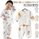 パジャマ キッズ 長袖 女の子 男の子 綿100% 春 夏 秋 前開き 上下セット ルームウェア 無地 ブルー ベージュ 80 90 100 110 120 1...