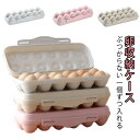 卵ケース 玉子収納ケース 玉子キャリー 卵入れ 1層 設計 18個入れ 12個入れ 安全ロック付き 卵ケース 冷蔵庫用 卵ホルダー 卵収納ボックス 取り出し便利 コンパクト たまごケース 積み重ね可能な 卵容器 卵保護ケース 冷蔵庫収納 整理 キッチン用品(3)