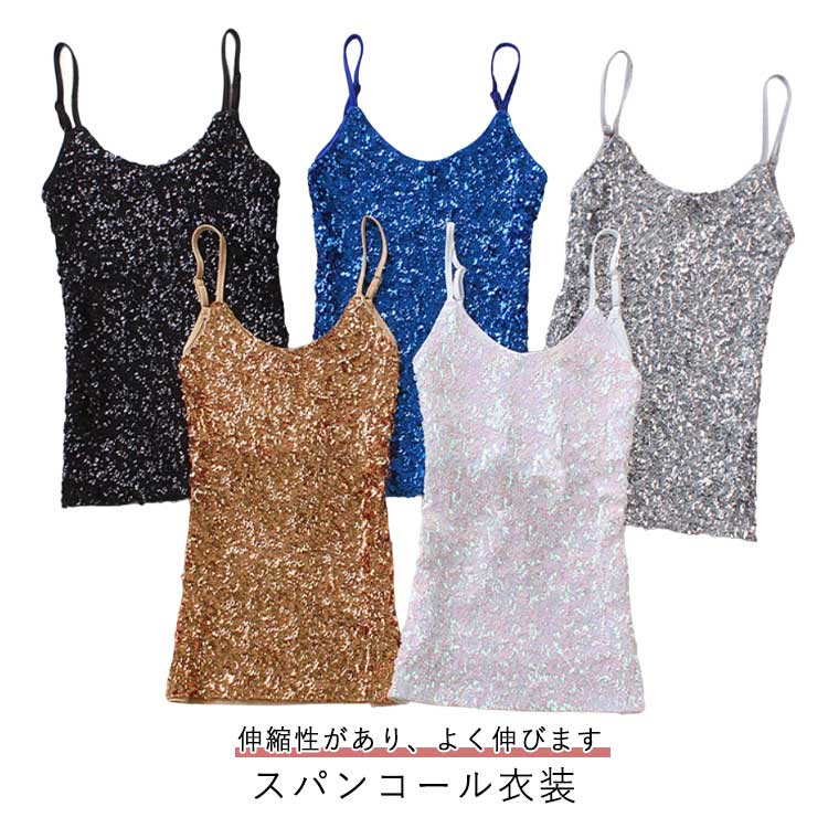 Other - スパンコール衣装 Vネック スパンコール 衣装 ダンス衣装 トップス キャミソール インナー 袖なし 仮装 余興 コスチューム ステージ衣装 レディース びっしりタイプ トップス きらきら コスプレ コスチューム ハロウィン ストレッチ素材 ノースリーブ 片面