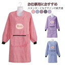 割烹着 レディース エプロン 保育士 キッチン 長袖 大きいサイズ 割烹着 チェック ポケット付き スモック 割ぽう着 かっぽう着 後ろ紐留め メンズ 汚れ防止...