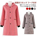 割烹着 保育士 かっぽう着 前開き フード付き かわいい おしゃれ レディース エプロン スモック チェック ノーアイロン 速乾 保育士 介護士 看護師 家事 ...