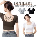 ヨガウェア レディース 半袖 ヨガtシャツ トップス カップ付き ピラティス ウェア ショート丈 シンプル パッド付き 無地 へそ出し スポーツウェア フィット...