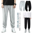 ジョガーパンツ メンズ ジャージ パンツ スウェットパンツ おしゃれ フィットネスウェア 下だけ ストレッチ 涼しい 薄手 春 夏 スエットパンツ ゆったり 大...
