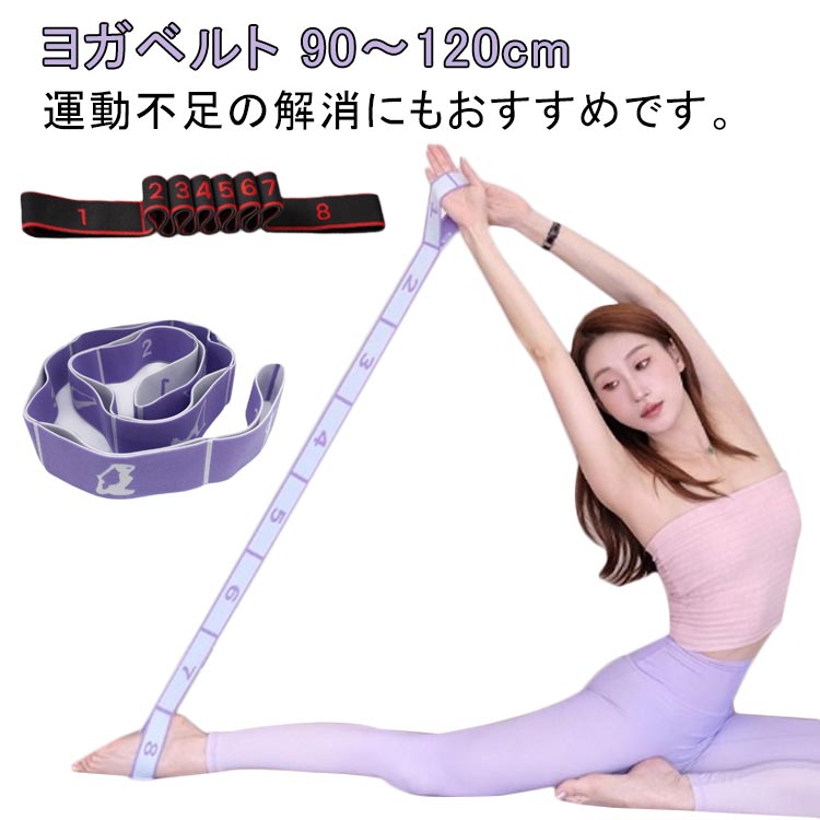 バレエ バンド トレーニング ストレッチ ゴム ヨガ ゴム ピラティス フィットネス ダイエット エクササイズ トレーニング 宅トレ バレエ用品 筋トレ 大人 送料無料 90~120cm