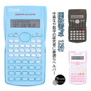 関数電卓 電卓 12桁 2桁表示 統計計算 大学生 おしゃれ 科学電卓 数学電卓 多機能 高精細 LCD表示 関数計算機 読みやすい 数学自然表示 複素数計算 ...