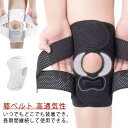 膝サポーター スポーツ V型ベルト 膝蓋骨ケア 膝 サポーター 変形性膝関節症 大きい 膝 膝固定 夏用 登山 作業用 高通気性 薄手 半月板損傷 関節靭帯保護 変形性膝関節症 高齢者 痛み メッシュ サッカー ランニング M L XL 前十字 靭帯 膝 関節 高齢者 健康 転倒防止(4)