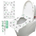 使い捨て 便座シート 防水 便座カバー 携帯用 外出 旅行 トラベル お手洗い 20枚セット O型 U型 介護 介護用品 パンダ