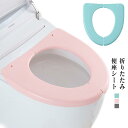 便座カバー 防水 便座シート 折りたたみ トイレ サニタリー 低反発 ふわふわ ふんわり 洗濯 洗える 一人暮らし ファミリー お手洗い 御手洗い トイレ用品 携帯 海外 旅行 O型 ベージュ グレー グレージュ グリーン 緑 みどり おしゃれ(3)