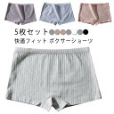 5枚組 ボクサーショーツ トランクス レディース ナイトショーツ ショーツ 綿 コットン ボーイズレッグ 下着 パンツ ハイウエスト シンプル ひびかない パンティー ランジェリー 上品 締め付けない 普段使い ドレス スーツ パンツ 生理 深ばき ストレッチ インナー(4)