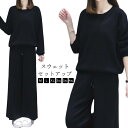 寝巻き スウェット セットアップ レディース ジャージ 長袖 部屋着 上下 セット 大きいサイズ トレーナー スウェットパンツ ルームウェア 大きい 薄手 黒 ナイトウェア トップス ダンスウェア 修学旅行 入院 産後 旅行 スポーツウェア パンツ 春 秋 冬 夏