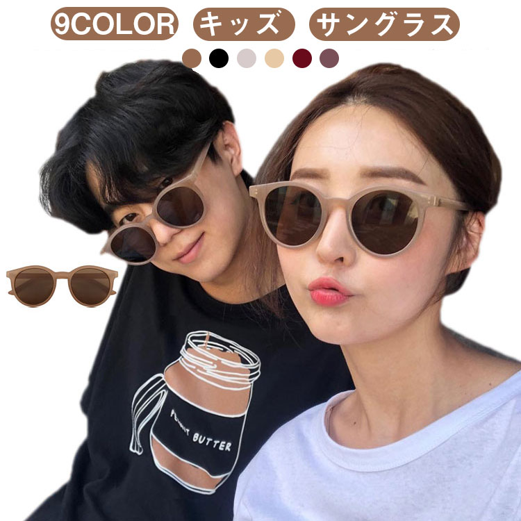 サングラス 子供用 UVカット 小学生 高学年 中学生 サングラス キッズ ジュニア uv400 男の子 女の子 おしゃれ かわいい 薄い色 ライトカラー お出かけ スポーツ アウトドア 軽量 10 11 12 13 歳 紫外線対策 ボストン型 韓国 風