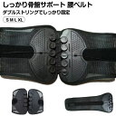 骨盤ベルト 腰サポーター 腰ベルト 腰痛ベルト 骨盤 サポート 腰 コルセット 産後 腰ベルト 女性 男性 メンズ レディース 下 大きいサイズ 男女兼用 立ち...