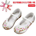 七五三 草履 靴 子供靴 痛くない 歩きやすい キッズ 草履 14.3-24cm 和柄の靴 和装 子供 刺繍 赤ちゃん 桜の刺繍 赤 ピンク 出産祝い 安全 幅広 軽量 通気 歩きやすい 柔らかい 赤 ピンク ホワイト 14cm 15cm 16cm 17cm 18cm 19cm 24.0cm 送料無料