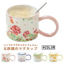 マグカップ 北欧 蓋付き シンプル コップ コーヒーカップ ティーカップ 大容量 お洒落 おしゃれ 電子レンジ対応 マグ カップ コーヒーカップ シンプル 陶器 コップ 磁器 プレゼント ギフト 洋食器 新生活 贈り物