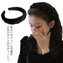 送料無料 カチューシャ ツイスト 黒 痛くない ベロア ブラック ヘアアクセサリー 幅広 ヘアアレンジ 大人っぽい 髪飾り 上品 レディース シンプル かわいい...