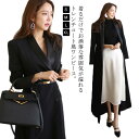 送料無料 ワンピーススーツ トレンチコート ロング丈 レディース コート ロングコート フォーマルスーツ 服 スーツ フォーマルワンピース ブラック ベルト付き...