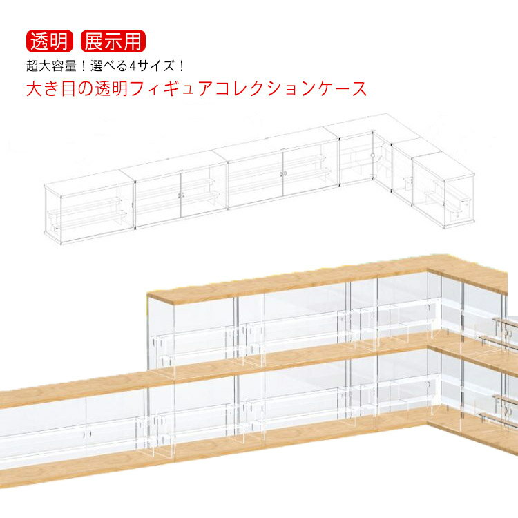 Rakuten - 大容量 コレクションケース フィギュアケース 収納 高品質 コレクション ボックス クリアケース 透明展示ケース 透明 アクリル ケース ボックス コレクションケース コレクションボックス アクリルケース 趣味 推し 人形ケース