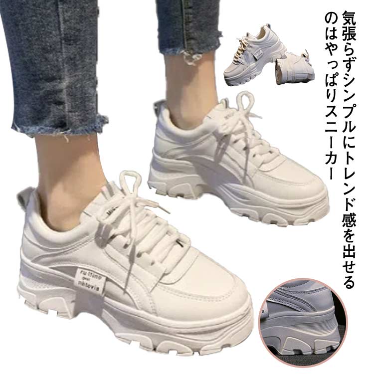 送料無料 厚底スニーカー レディース スポーツシューズ 靴 ウォーキングシューズ スポーツ 厚底シューズ 滑り止め 防水 美脚 脚長効果 歩きやすい 疲れない 痛くない 通気 シンプル 韓国風 フラット 学生 通勤 通学 おしゃれ シンプル 春 夏 人気