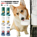 2点セット ペット用 自動給餌器 自動給水器 猫 中小犬用 小鳥 給水 給水器 給餌 食器 イヌ いぬ ネコ用 ねこ用犬 食器 猫 食器 ペット お留守番対応 ...