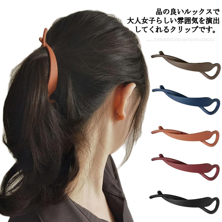 ヘアアクセサリー ギフト ヘアクリップ しっかり留まる クリップ シンプル 大人女子 上品 エレガント フェミニン カジュアル お呼ばれ オフィス 通勤 デイリ...