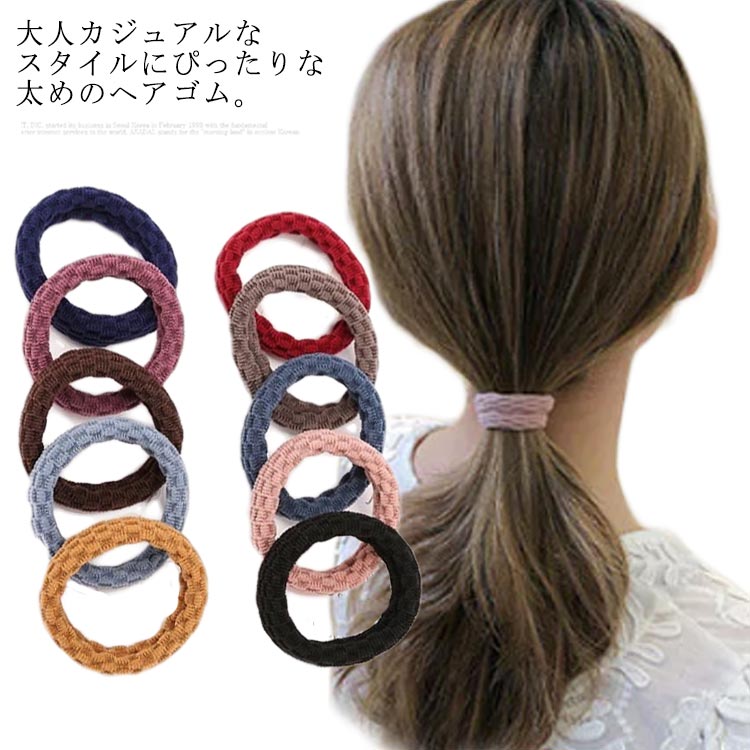 Rakuten - ヘアゴム 髪ゴム カジュアル 20本セット 普段用 シンプル ヘアバンド ヘアアクセサリー 女性用 子供用 髪留め お洒落 高弾力 太め