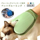 送料無料 猫 グルーミング グルーミンググローブ 毛がごっそり取れて マッサージも出来る ペット グローブ 抜け毛 防止 グルーミングセット ペット用 ブラシ 手袋 マッサージ グローブ ラバー ブルー ピンク/ ペット用 グルーミンググロー