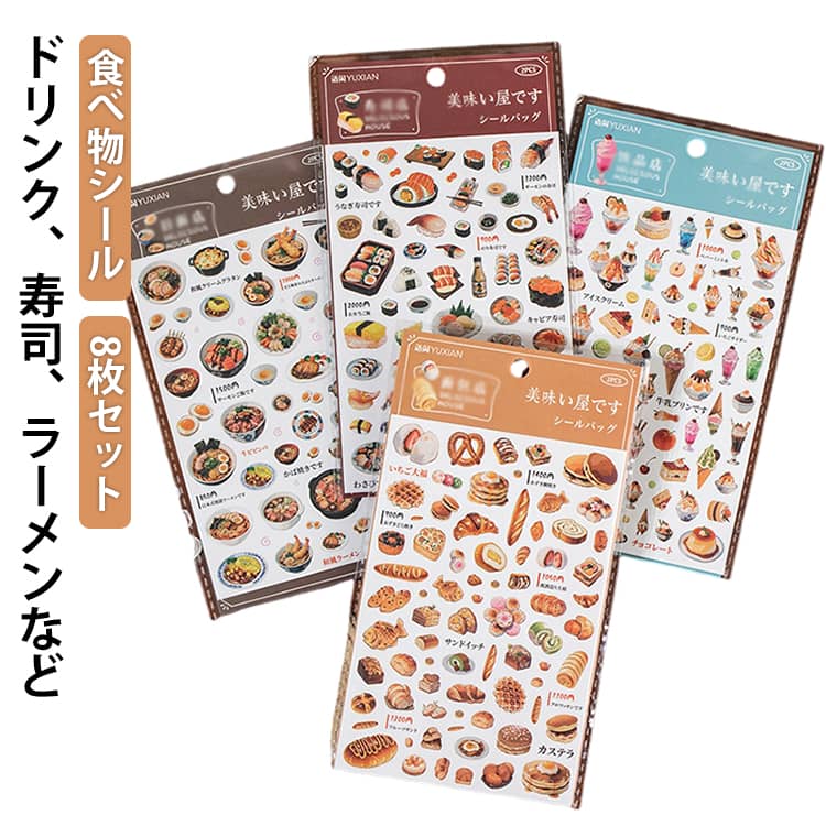 ����ʪ ������ 8�祻�å� �ա��ɥơ��ޤμ�Ģ������ �ɥ�� �ѥ� ���� �顼��� �İ��� ��ͤΥ����� �ǥ������� ���ƥå��� ��٥� ���� ������åץ֥�...