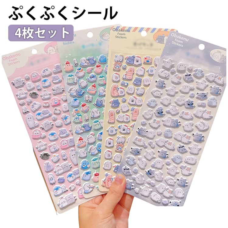 Rakuten - ボンボンシール ドロップシール ぷくぷくシール ぷっくりシール 女の子 小学生 中学生 可愛い ご褒美シール シール手帳 シール交換 3D立体シール 3dシール おはじきシール シール集め 可愛い 携帯電話飾り スマホケース 手帳 水筒 ペン 装飾用 DIY用 文具 デコシール
