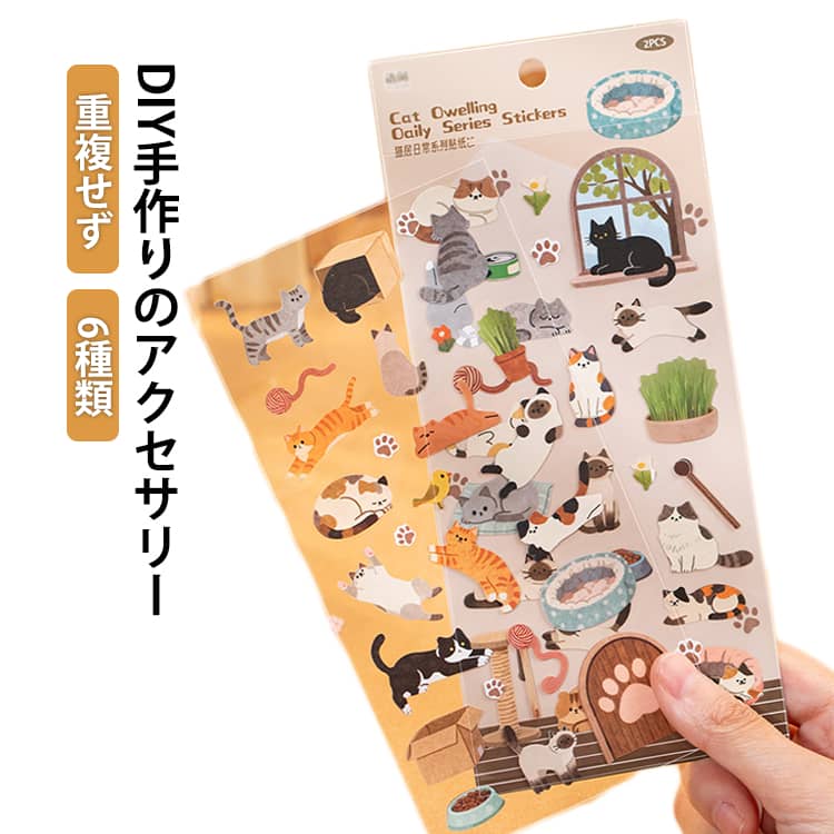 Rakuten - 6枚セット 装飾用ステッカー 手帳シール 可愛い 猫 ねこ おしゃれ 大人 デコシール ステッカー DIY 手作り ステッカー ノートシール 韓国 日記シール カレンダー ご褒美シール ごほうびシール シール手帳 シール交換 写真アルバム スマホ DIY 手作り