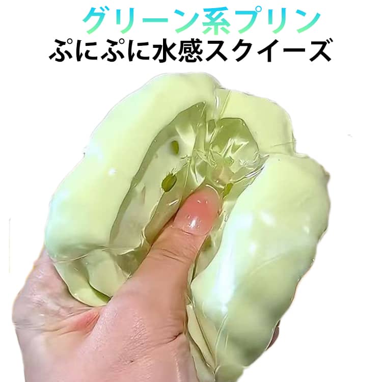 スクイーズケーキおもちゃ 水感スクイーズ スクイーズ プリン ストレス解消 癒し ...
