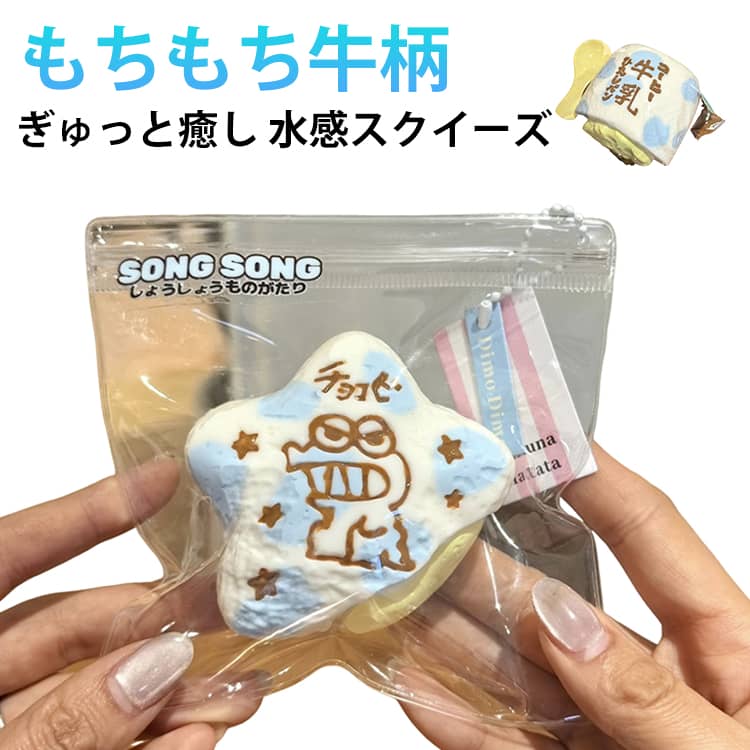 激レア　サニーズキッチン　サンドイッチ型スクイーズ3個セット 楽天市場】スクイーズサニーズキッチンの通販