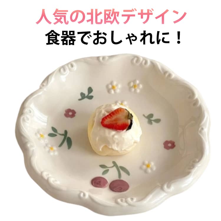 Rakuten - 美しい 小花 プレート ワンプレート オリジナル 癒される ケーキ コースター お皿 ケーキ皿 パン皿 カフェ風 取り皿 食器 人気 カフェ食器 おしゃれ トレイ ディナープレート 北欧お皿 かわいい キッチン用品 母の日 クリスマス プレゼント
