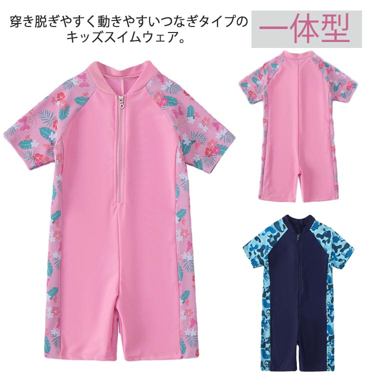 For Boy - 水着 キッズ オールインワン 半袖 一体型 女の子 男の子 送料無料 スイムスーツ スクール水着 ウェットスーツ 水泳 競技用 海 プール 水遊び