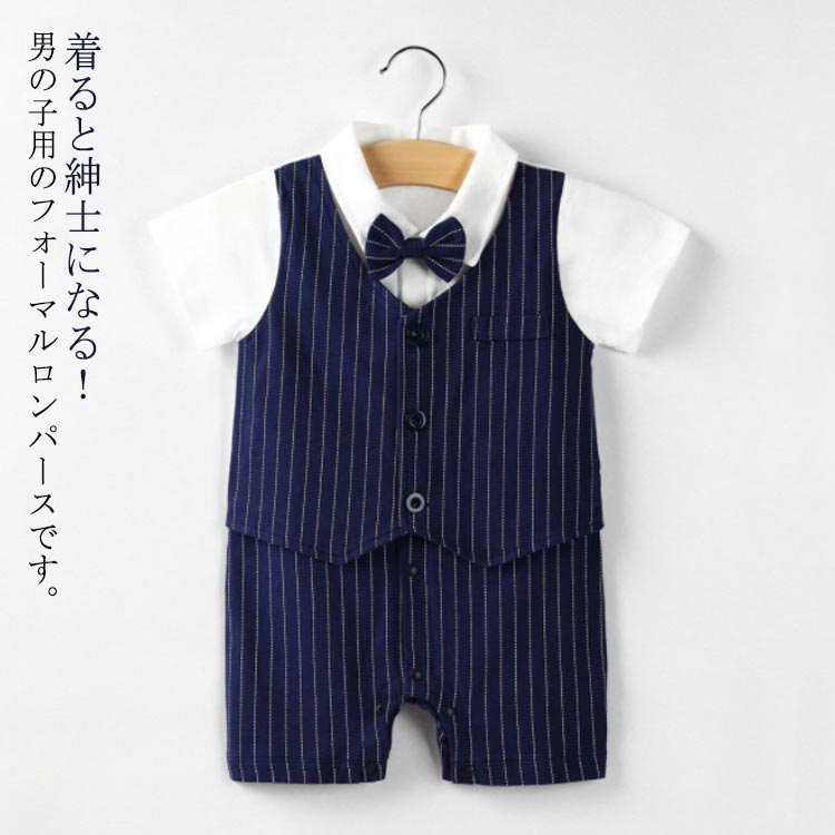 乐天商城 - 半袖 ロンパース カバーオール 夏服 新生児 蝶ネクタイ 男の子 ベビー服 お喰い初め 赤ちゃん 前開き フォーマルスーツ お喰い初め 結婚式 お宮参り 出産祝い 洋装