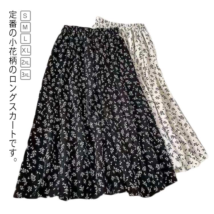 小花柄スカート レディース 春 夏 ロングスカート フレア aライン 体型カバー ウエストゴム 膝下 大人 可愛い 学生 デート きれいめ おしゃれ お出かけ