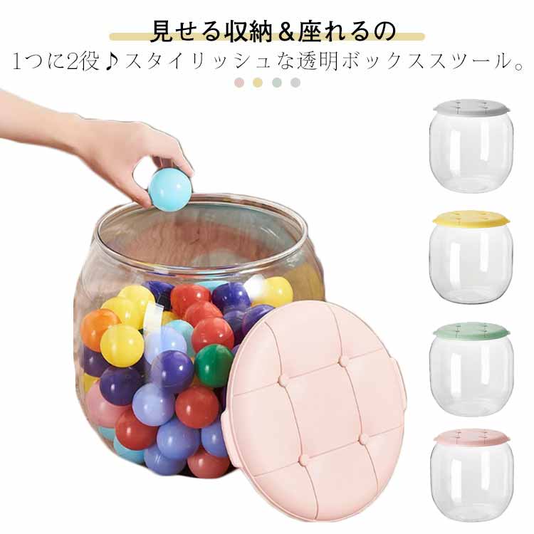 おもちゃ 収納ボックス クリア 収納スツール おしゃれ ぬいぐるみ 収納 大容量 フタ付き 収納ケース イ..