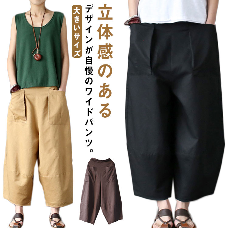 Rakuten - バルーンパンツ レディース リネンパンツ 綿麻 送料無料 薄手 ワイドパンツ サーカスパンツ サルエル コクーンパンツ 春夏 大きいサイズ アンクル丈