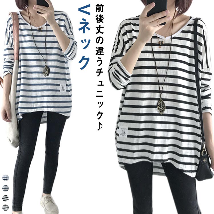Rakuten - ゆる トップス ボーダー柄 カットソー 長袖Tシャツ ロンT レディース 送料無料 ドルマンスリーブ ゆったり Vネック 春服 秋 体型カバー 着痩せ