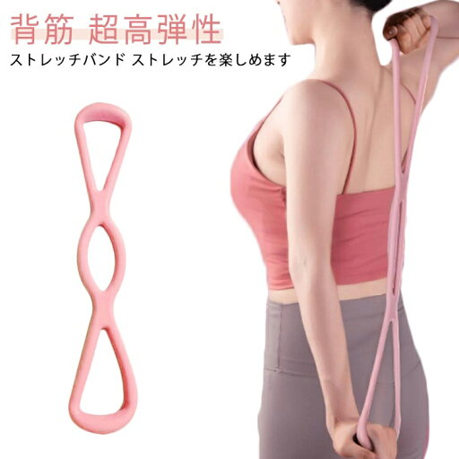 ストレッチチューブ ストレッチバンド フィットネスバンド エクササイズ チューブ 肩こり防止用 肩甲骨 背筋 柔軟TPR素材 超高弾性 滑り止め 水洗い可能 肩こり防止 姿勢矯正 筋力増強 猫背矯正 自宅 ダイエット エクササイズ シェイプ ストレッチチューブ ストレッチバンド フィットネスバンド エクササイズ チューブ 肩こり防止用 肩甲骨 背筋 柔軟TPR素材 超高弾性 滑り止め 水洗い可能 肩こり防止 姿勢矯正 筋力増強 猫背矯正 自宅 ダイエット エクササイズ シェイプ