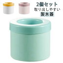 シリコン製氷皿 製氷器 製氷皿 シリコン 2個セット 円筒形 製氷機 1.3cm角氷 60個取 蓋付き アイストレー 四角氷 柔らかい 小分け 小粒 冷凍保存 ...