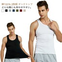 2枚セット タンクトップ メンズ 肌着 下着 綿100% メンズ インナーシャツ ノースリーブ リブ シンプル 定番 紳士 オールシーズン フィットネス トレーニングウェア ランニングウェア スポーツウェア アンダーシャツ(4)